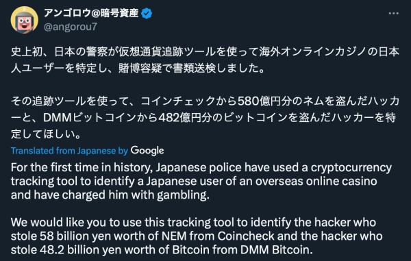 Japan police bust online gamblers for first time using crypto ‘tracking tool’ Japan police bust online gamblers for first time using crypto ‘tracking tool’