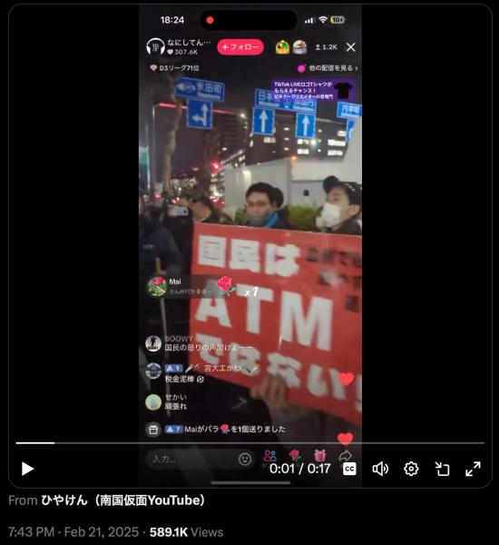 ‘Demolish the Ministry of Finance!’ protest erupts in Tokyo, angry attendees say ‘we are not your ATM’ ‘Demolish the Ministry of Finance!’ protest erupts in Tokyo, angry attendees say ‘we are not your ATM’