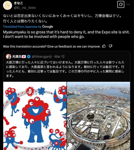 So-called ‘Web3’ wallet and grotesque mascot fail to generate interest in $20B Osaka Expo 2025 So-called ‘Web3’ wallet and grotesque mascot fail to generate interest in $20B Osaka Expo 2025