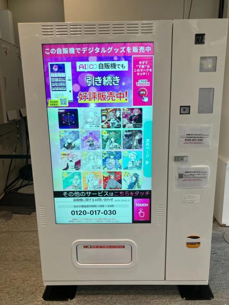 You Can Now Buy NBA Top Shot NFTs From Vending Machines in Japan You Can Now Buy NBA Top Shot NFTs From Vending Machines in Japan
