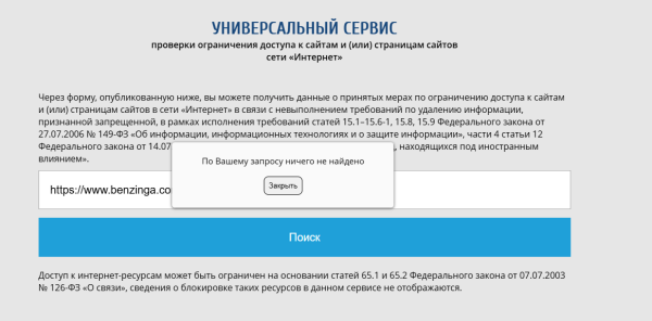 Russia Quietly Blocks Several Crypto Media Sites