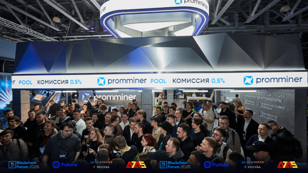 Blockchain Forum 2026 brings together 16 388 participants in Moscow