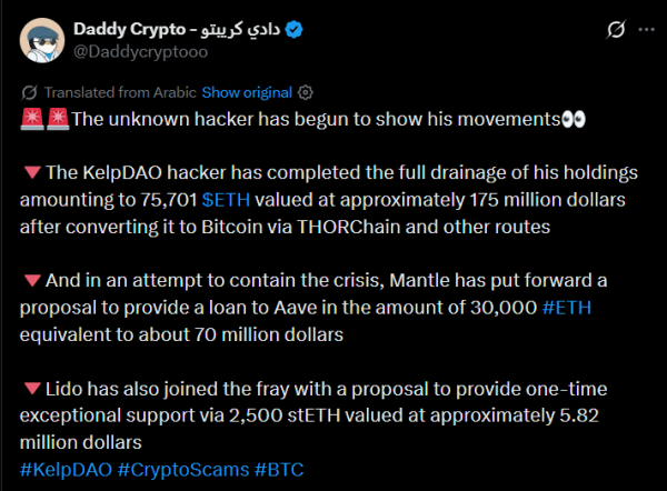 &lsquo;KelpDAO hack shows how complex DeFi systems have become,&rsquo; says CEO