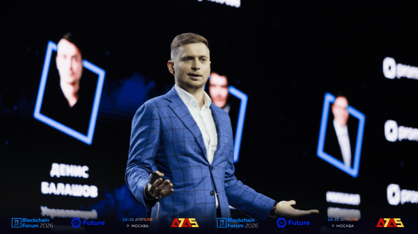 Blockchain Forum 2026 brings together 16 388 participants in Moscow